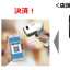 アリペイ導入イメージ(出典:ジャックスの報道発表資料より)