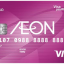 イオンメンバープラスカードの券面デザイン(イオンフィナンシャルサービス、AEON CREDIT SERVICE (M) BERHADの報道発表資料より)