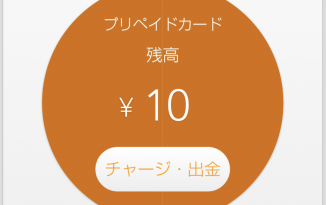 【体験型レポート】残高ゼロ円のau Walletプリペイドカードがデビットカードに変身する話