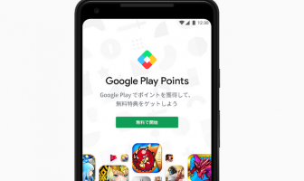 【ニューストピックス〜9月18日】グーグルがポイント提供開始/ほか