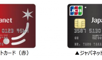 【ニューストピックス〜1月21日】分割手数料負担なしのクレカ/ほか