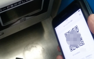 世界よ驚け、これが日本のキャッシュアウトだ! 〜 はまPay・ゆうちょPayの現金引き出しを東急渋谷駅の券売機で試してみる