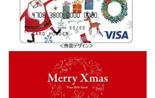 Visa ギフトカード クリスマス限定 券面・封筒デザイン（出典：三井住友カードの報道発表資料より）