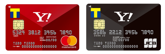 オートチャージ対象カード：Yahoo! JAPANカード（JCB）、Yahoo! JAPANカード（Mastercard）（出典：Tマネーの報道発表資料より）