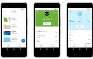 Google Pay の利用イメージ（出典：Google Japan Blogより）