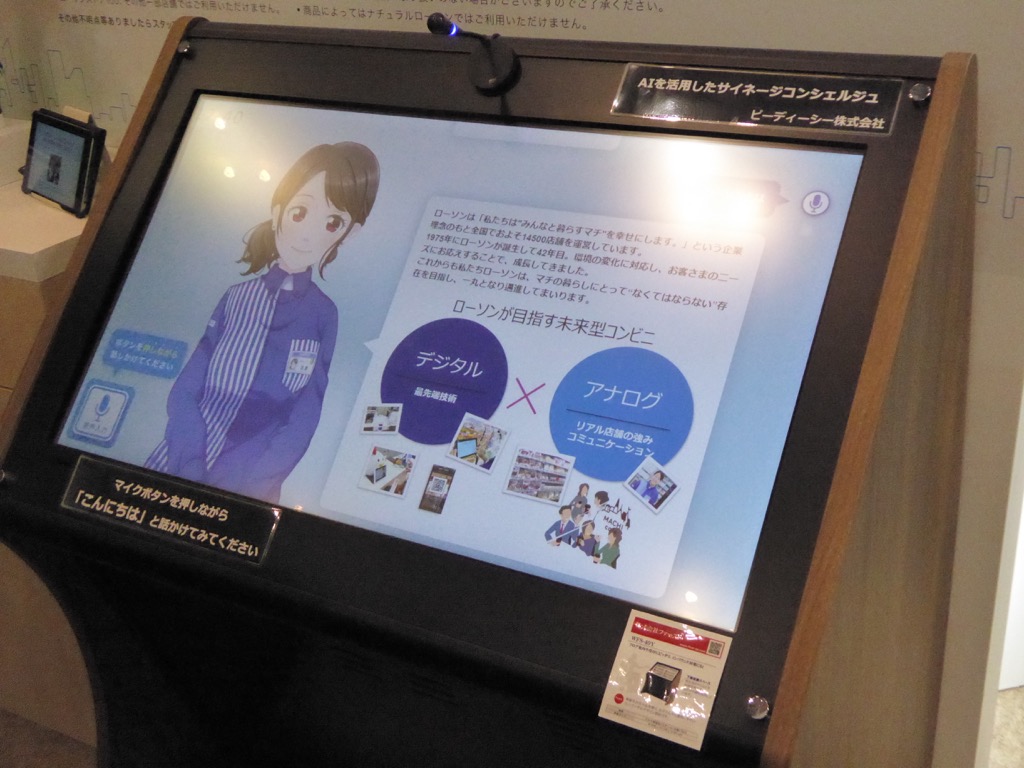 カード要らず・生体認証だけで「手ぶら決済」を実現、CEATEC会場にキャッシュレスの次なるトレンドを見る 〜 CEATEC JAPAN  2018レポート | 電子決済マガジン