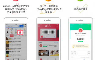 「Yahoo! JAPAN」アプリから「PayPay」の「ストアスキャン（コード支払い）」方式の利用イメージ（出典：ヤフー、PayPayの報道発表資料より）