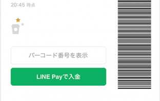 LINE スターバックス カードの利用イメージ（出典：スターバックス コーヒー ジャパンおよびLINEの報道発表資料より）