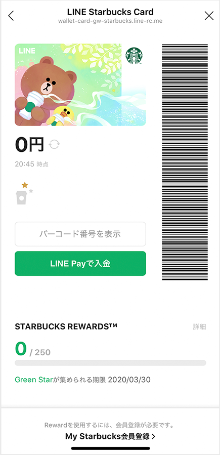 LINE スターバックス カードの利用イメージ（出典：スターバックス コーヒー ジャパンおよびLINEの報道発表資料より）