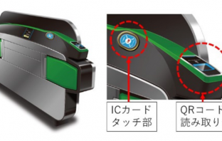 自動改札機のイメージ（出典：東日本旅客鉄道の報道発表資料より）