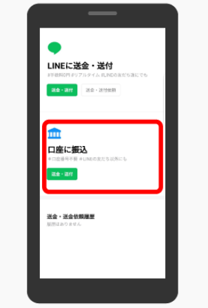 「LINE Payアプリ」の送金画面イメージ（出典：LINE Payの報道発表資料より）