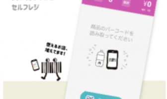 【ニューストピックス〜4月16日】レジゴー スマホアプリ版追加/マイナIC読取って本人確認/ほか