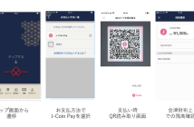 会津財布アプリでのJ-Coin Payの利用イメージ（出典：みずほ銀行、TIS、東芝データ、東芝テックの報道発表資料より）