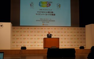 「保険証利用」「公金受取口座」登録で最大1万5,000円分付与、マイナポイント第2弾の一部施策が6月30日から申し込み開始