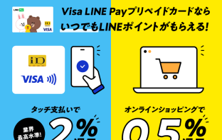 （出典：LINE Payの報道発表資料より）