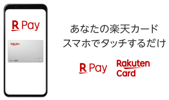 【ニューストピックス~10月4日】楽天ペイ アプリでタッチ決済/ほか (出典:楽天ペイメントおよび楽天カードの報道発表資料より)