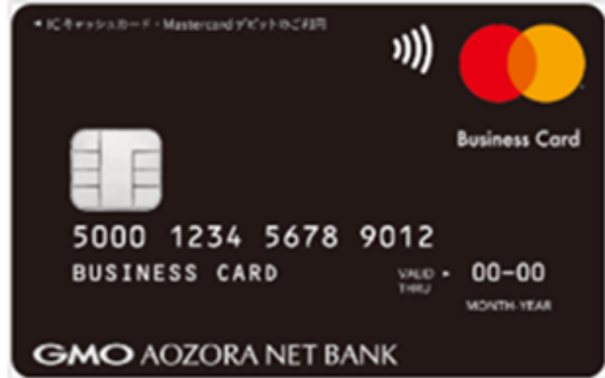 Mastercardビジネスデビットカードの券面イメージ（出典：GMOあおぞらネット銀行の報道発表資料より）