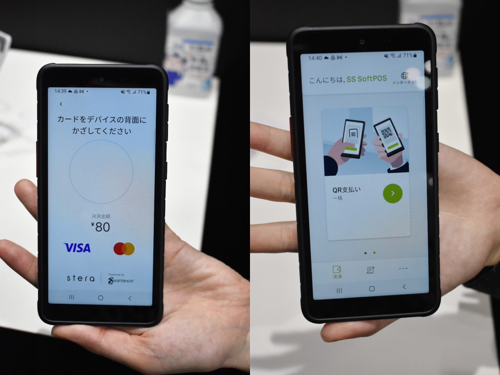 リテールテック関連機器•システム市場の将来展望2019 pdf版　富士経済 リテールテックJAPAN 2023」に出展しました｜システムギア