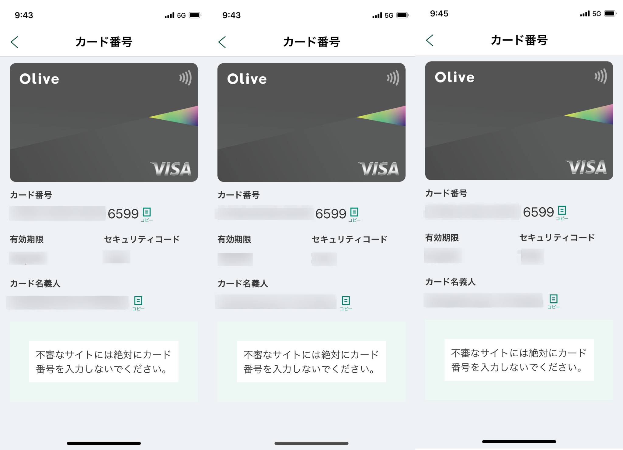 【実際に使ってみた】Oliveフレキシブルペイのカード番号は全部同じ。完全クラウドで切り替わる仕組みだった 電子決済マガジン 【実際に使ってみた】Oliveフレキシブルペイのカード番号は全部同じ。完全クラウドで切り替わる仕組みだった 電子決済マガジン