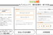 モバイルレジによるキャッシュレス納税のイメージ（出典：NTTデータの報道発表資料より）