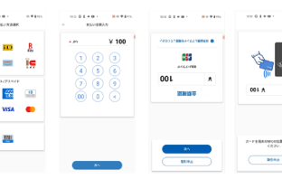 国際ブランドのタッチ決済を追加した、「Tap on Mobile」アプリの決済画面イメージ（出典：日本カードネットワークの報道発表資料より）