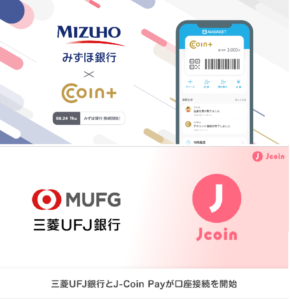 ニューストピックス～8月24日】三菱みずほ 送金アプリ相互に/ほか | 電子決済マガジン