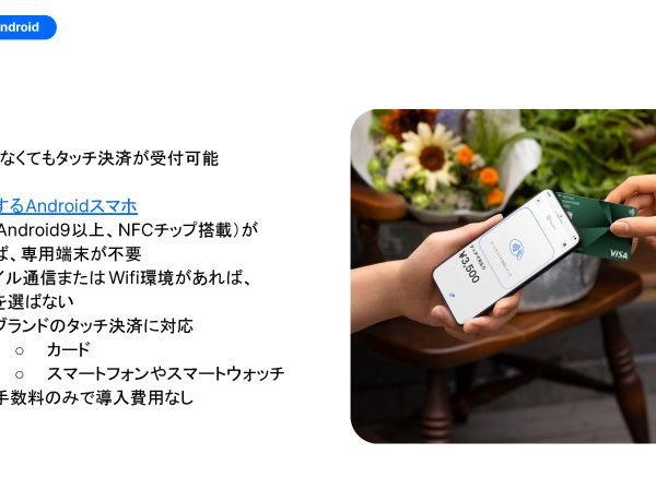 日本のSquare、国内売上全体の95％がカード決済であることを明らかに、タッチ決済の単価は「QR・電子マネー以上、カード決済未満」