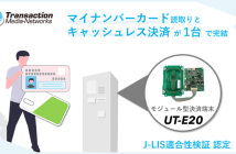 （出典：トランザクション・メディア・ネットワークスの報道発表資料より）