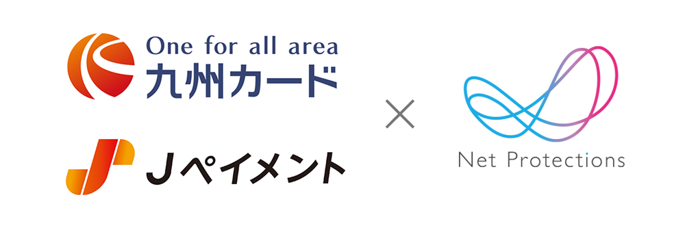 （出典：ネットプロテクションズの報道発表資料より）