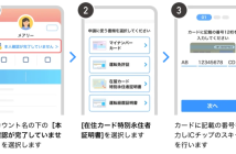 （出典：PayPayの報道発表資料より）