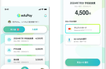 eduPayの保護者のホーム画面と支払い画面イメージ（出典：般社団法人こども未来教育協議会およびTOPPANホールディングスの報道発表資料より）