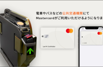 （出典：三井住友カード、QUADRAC、Mastercardの報道発表資料より）