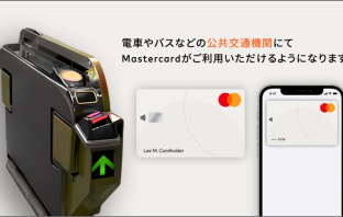 （出典：三井住友カード、QUADRAC、Mastercardの報道発表資料より）