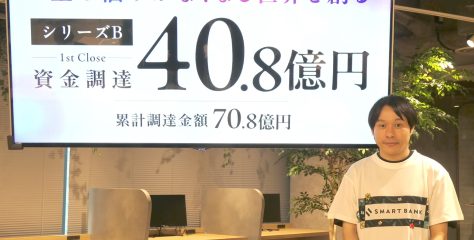 家計簿アプリ「B/43（ビーヨンサン）」が40.8億円の資金調達を完了、人気のペアカードは前年比4倍以上の伸びに