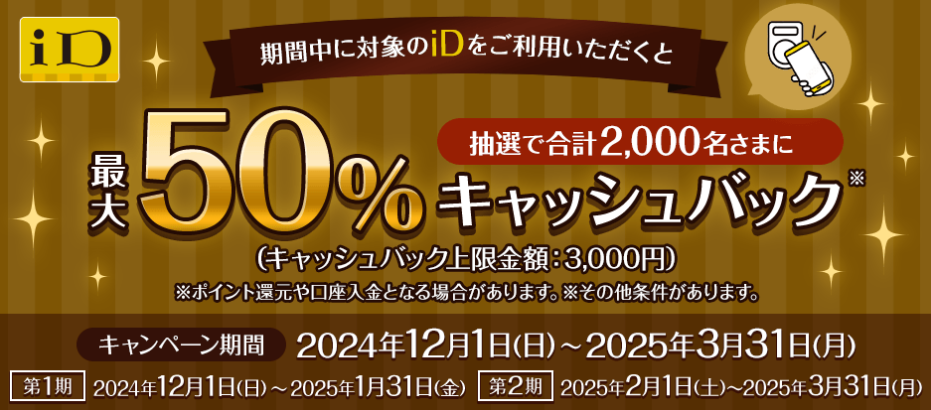 （出典：NTTドコモの報道発表資料より）