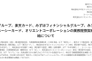 （出典：楽天グループ、みずほフィナンシャルグループ、楽天カード、みずほ銀行、ユーシーカード、オリエントコーポレーションの報道発表資料より）