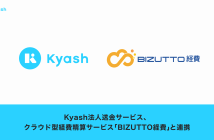 （出典：Kyashの報道発表資料より）