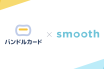（出典：カンムの報道発表資料より）