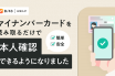 （出典：スマートバンクの報道発表資料より）