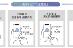 ラビーPay Powered by Cloud Pay Neo」での支払いイメージ（出典：DGフィナンシャルテクノロジーの報道発表資料より）