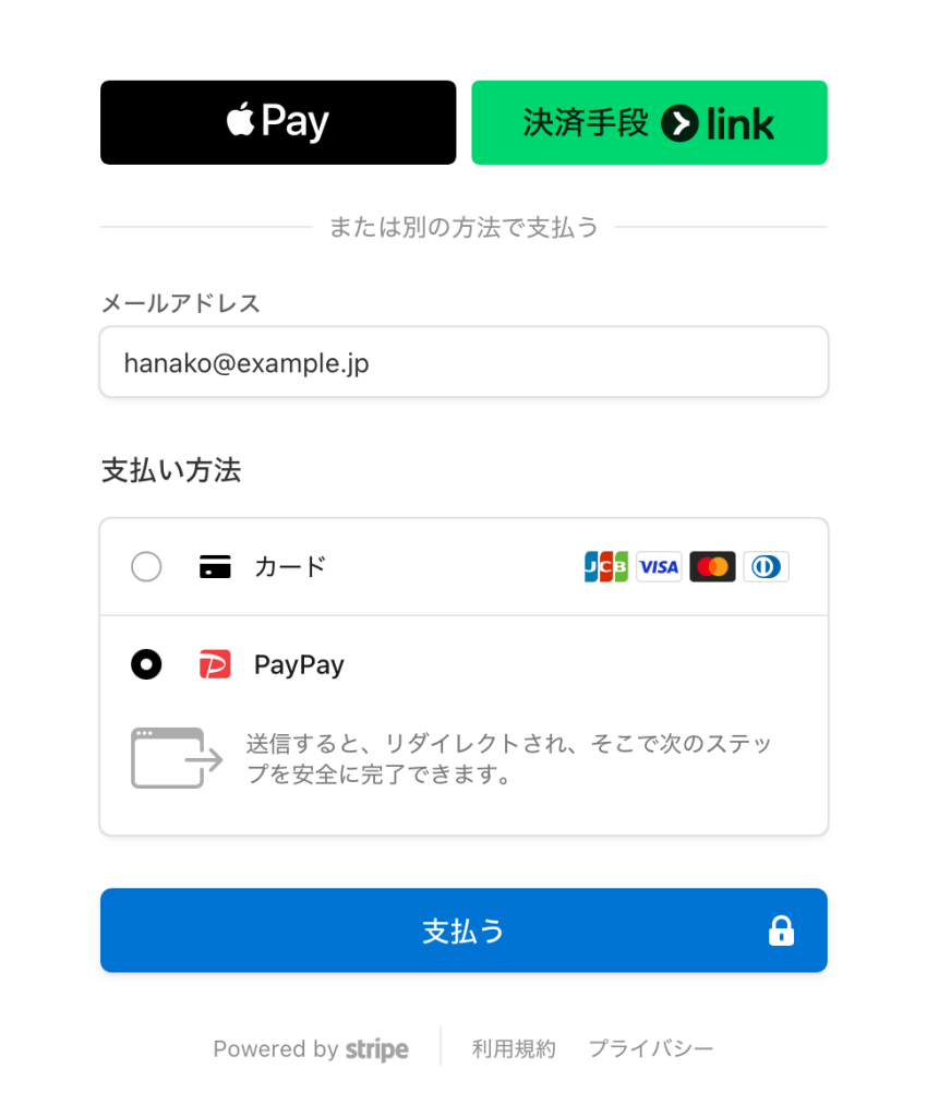 Stripeがコード決済で初めてPayPayに対応、クレジットカード分割払いなどの機能も利用可能に | 電子決済マガジン