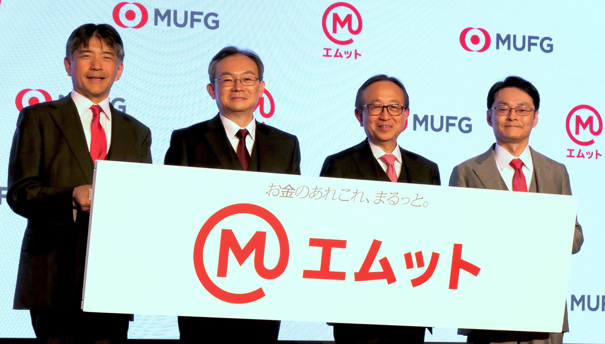 MUFGが新金融ブランド「エムット」を発表、三菱UFJカードのポイント還元率は最大20％に引き上げ | 電子決済マガジン