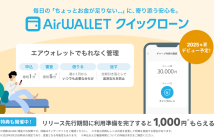（出典：リクルートの報道発表資料より）