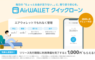 （出典：リクルートの報道発表資料より）