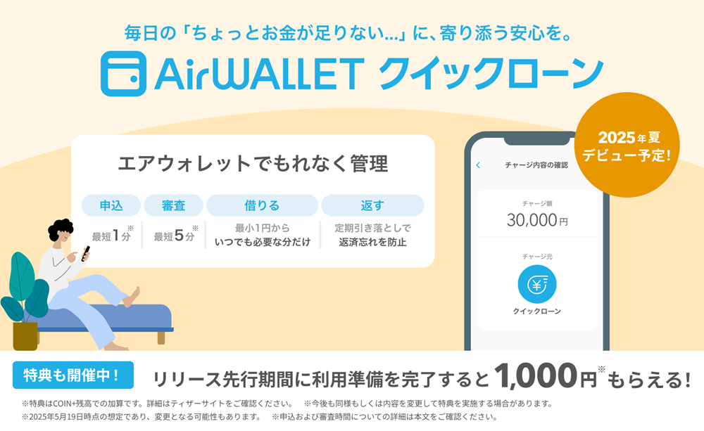 (出典:リクルートの報道発表資料より)