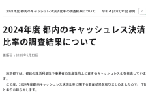 （出典：東京都の報道発表資料より）