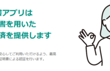 （出典：ウェルネットの報道発表資料より）