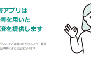 （出典：ウェルネットの報道発表資料より）