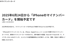 （出典：デジタル庁の報道発表資料より）