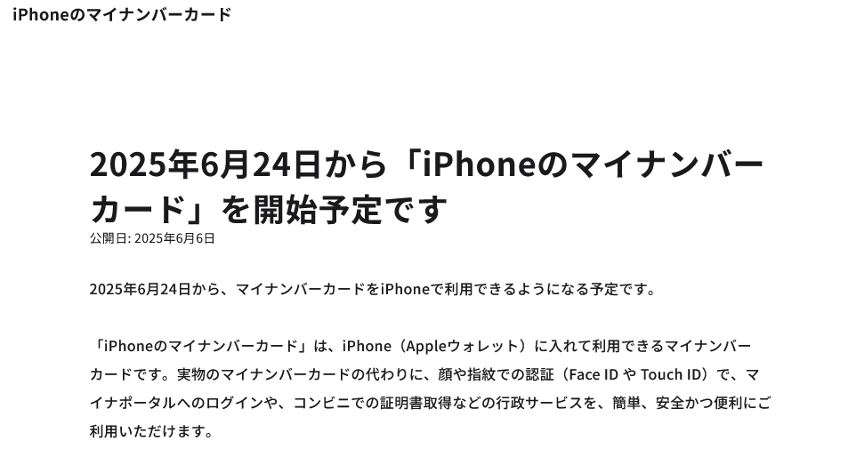 (出典:デジタル庁の報道発表資料より)